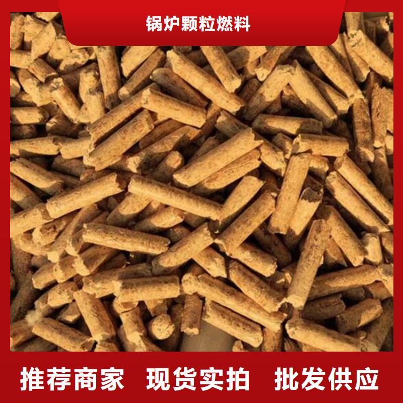 县锅炉燃烧颗粒质优价廉