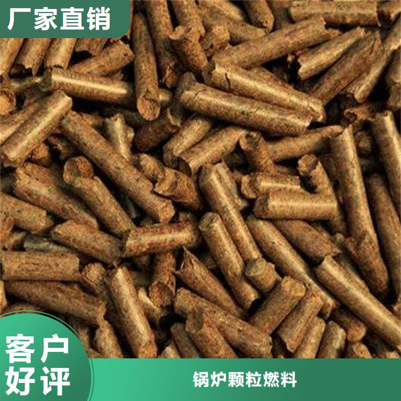 生物质颗粒燃料小炉料