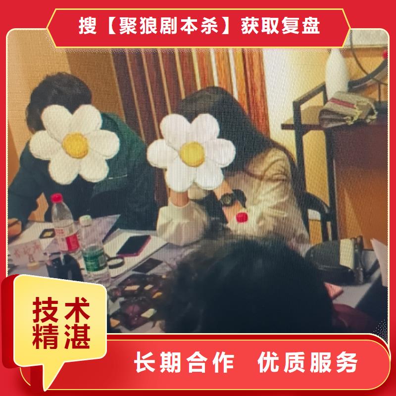 剧本杀复盘剧本杀是什么游戏品质卓越