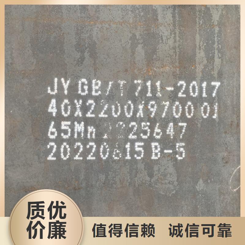 弹簧钢板65Mn-耐磨钢板专注细节更放心