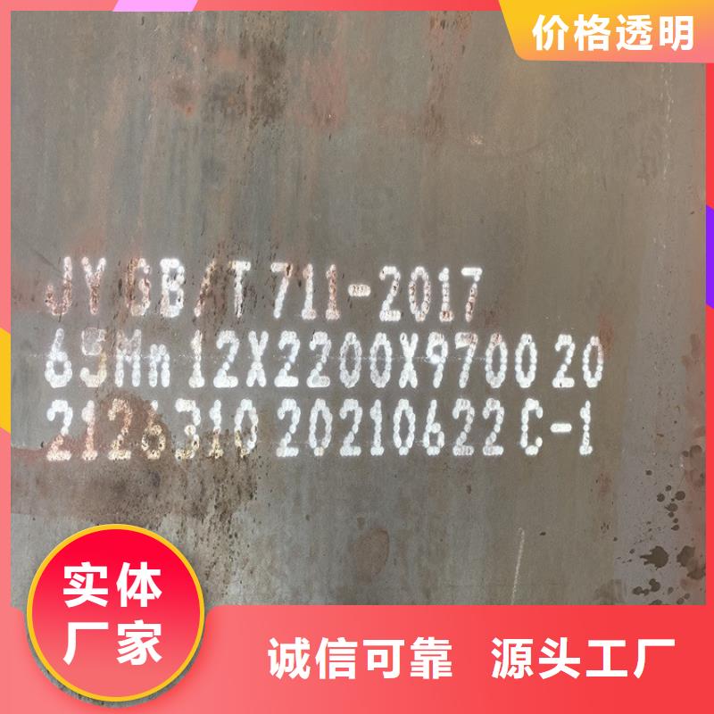 弹簧钢板65Mn-弹簧钢板选择大厂家省事省心