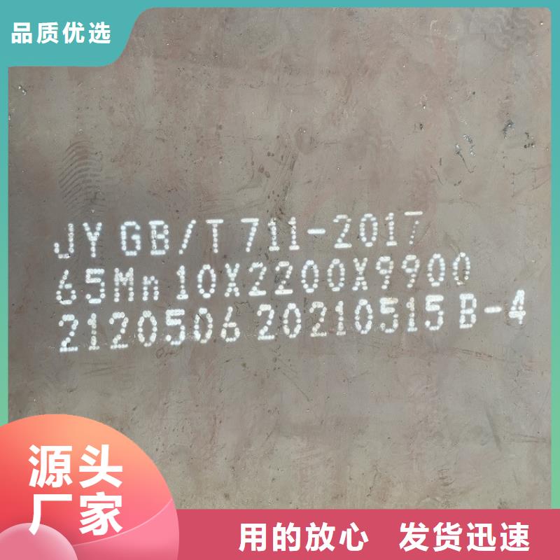 弹簧钢板65Mn-弹簧钢板专注生产制造多年