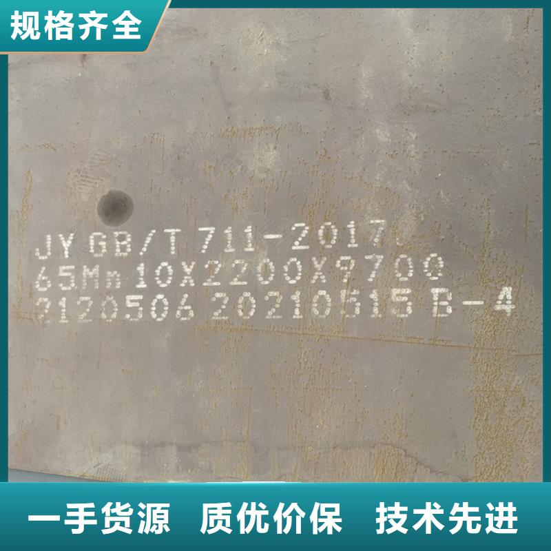 弹簧钢板65Mn锅炉容器板用心做好每一件产品