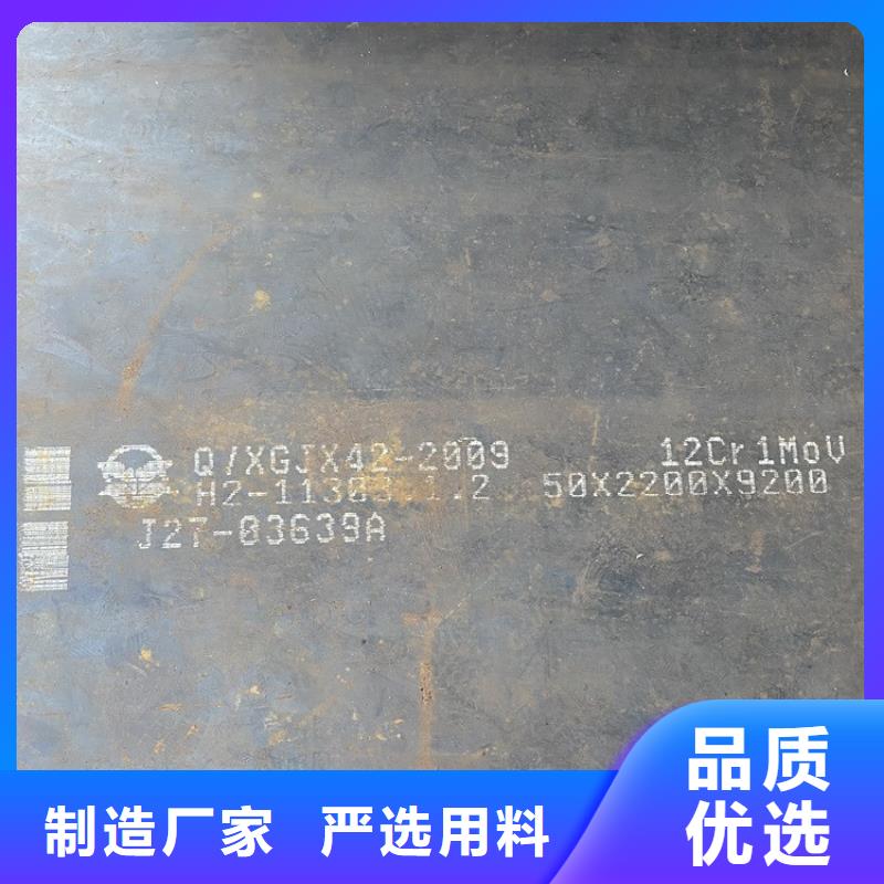 合金钢板15CrMo-12Cr1MoV-锅炉容器板工厂现货供应