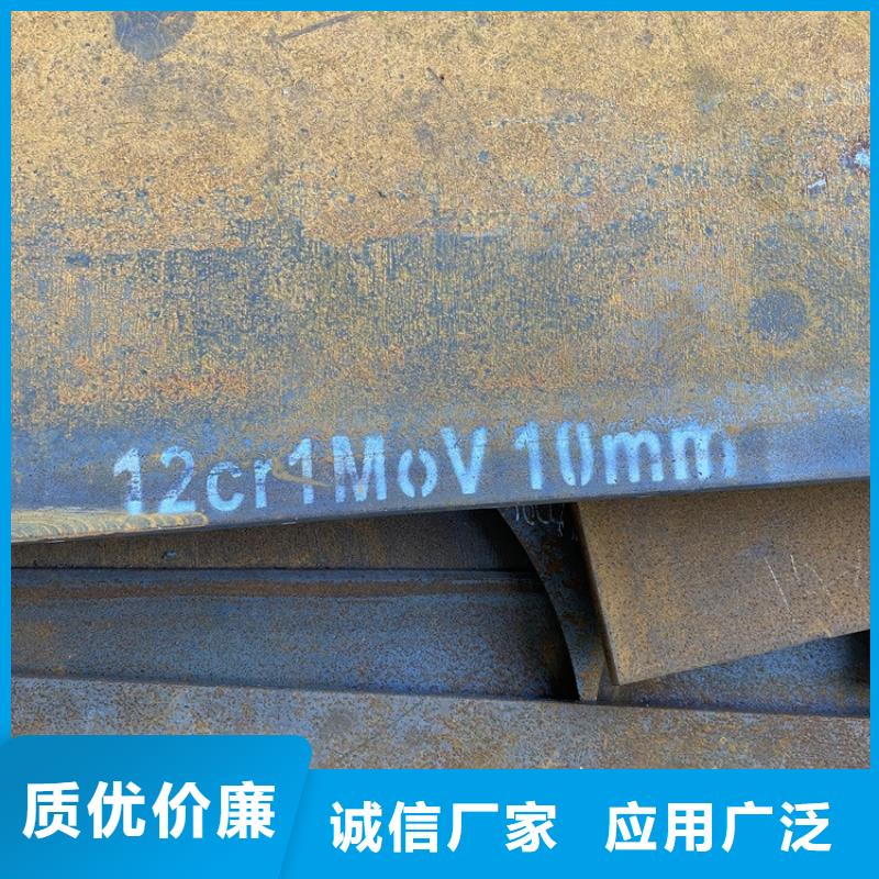 【合金钢板15CrMo-12Cr1MoV锅炉容器板多种工艺】