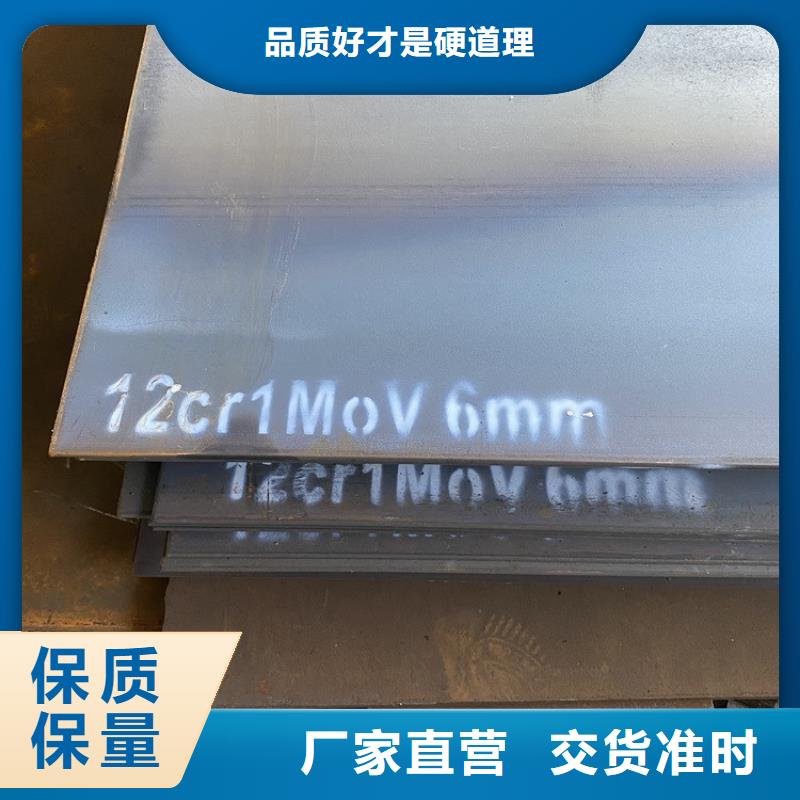 合金钢板15CrMo-12Cr1MoV钢板低价货源