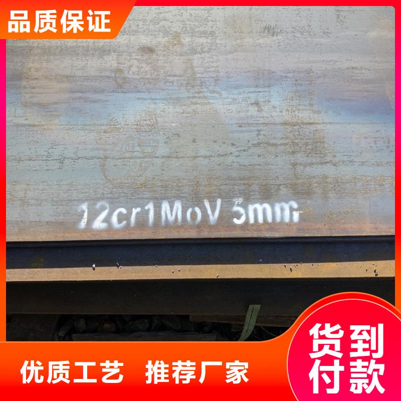 合金钢板15CrMo-12Cr1MoV-耐磨钢板源头工厂量大优惠