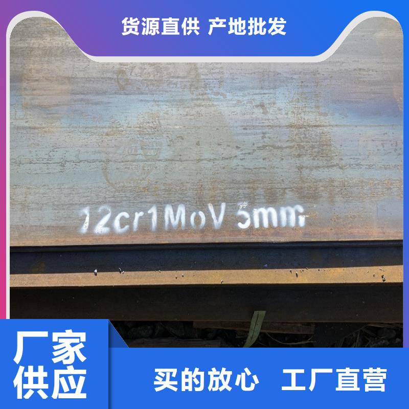 合金钢板15CrMo-12Cr1MoV弹簧钢板源厂直接供货