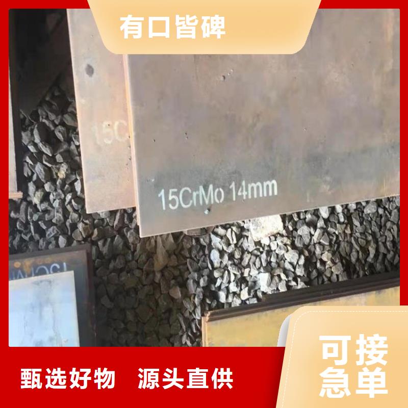 合金钢板15CrMo-12Cr1MoV钢板品质不将就