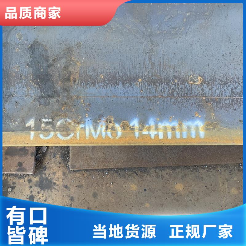 合金钢板15CrMo-12Cr1MoV锅炉容器板一站式采购方便省心