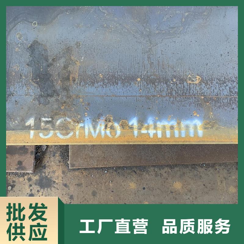 合金钢板15CrMo-12Cr1MoV猛板产品优良