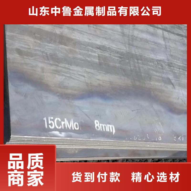 合金钢板15CrMo-12Cr1MoV弹簧钢板用心经营