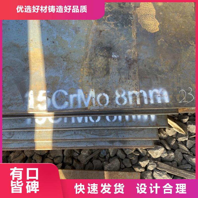 合金钢板15CrMo-12Cr1MoV耐磨钢板快速发货