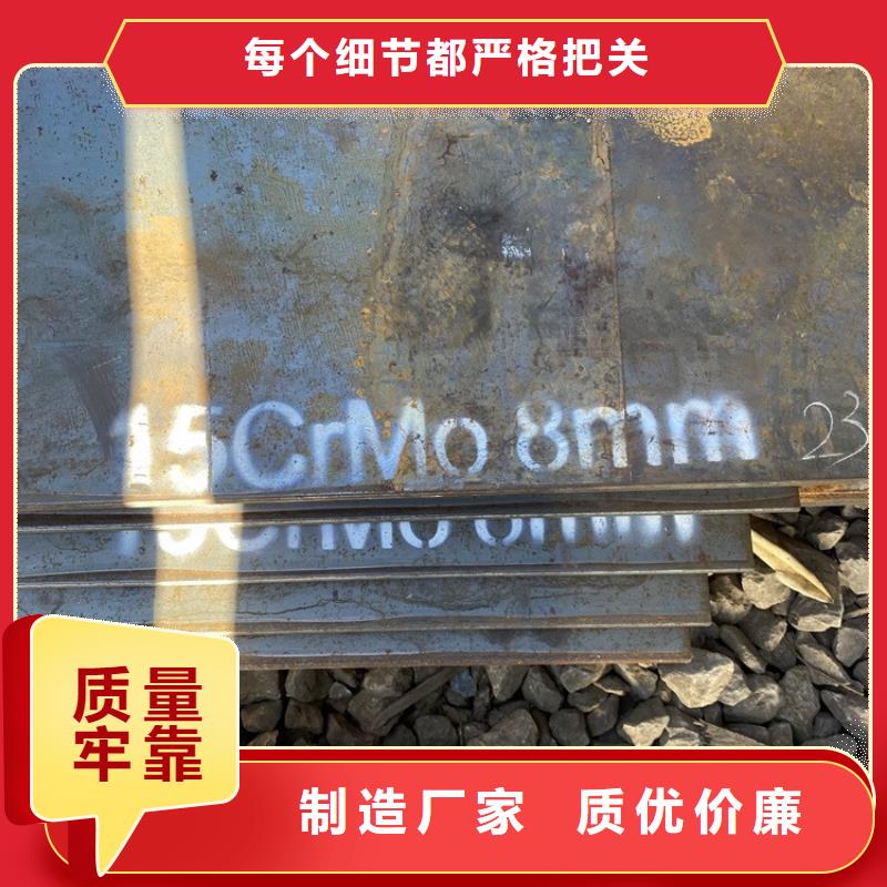 合金钢板15CrMo-12Cr1MoV_锅炉容器板v专业的生产厂家