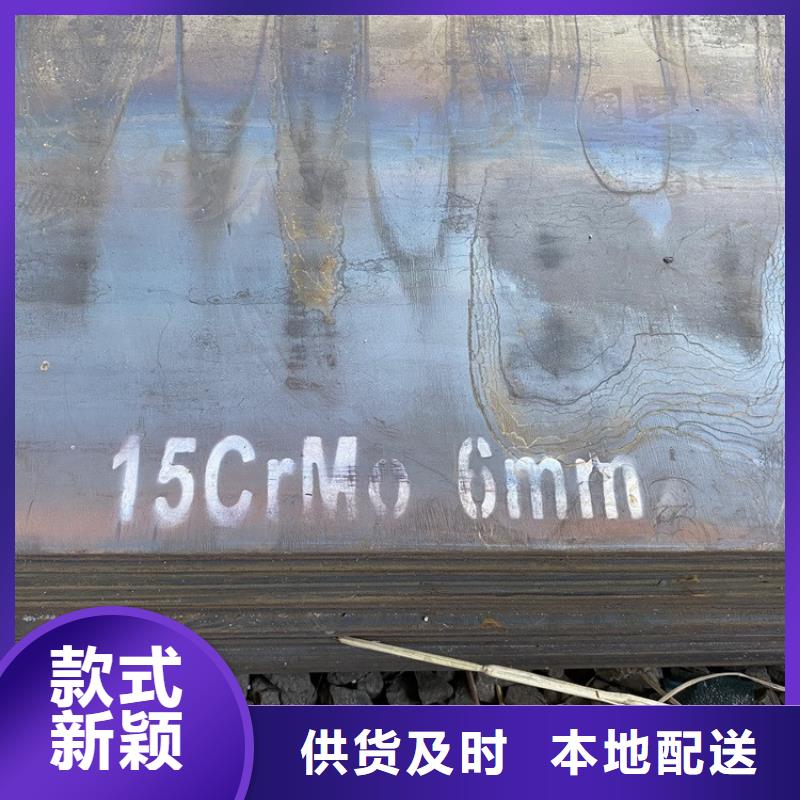 合金钢板15CrMo-12Cr1MoV弹簧钢板丰富的行业经验