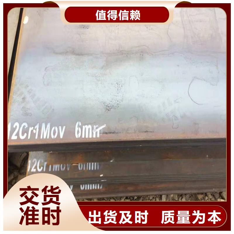 合金钢板15CrMo-12Cr1MoV猛板敢与同行比价格