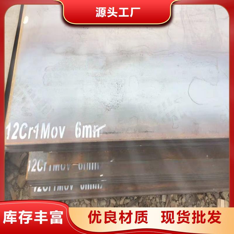 合金钢板15CrMo-12Cr1MoV弹簧钢板丰富的行业经验