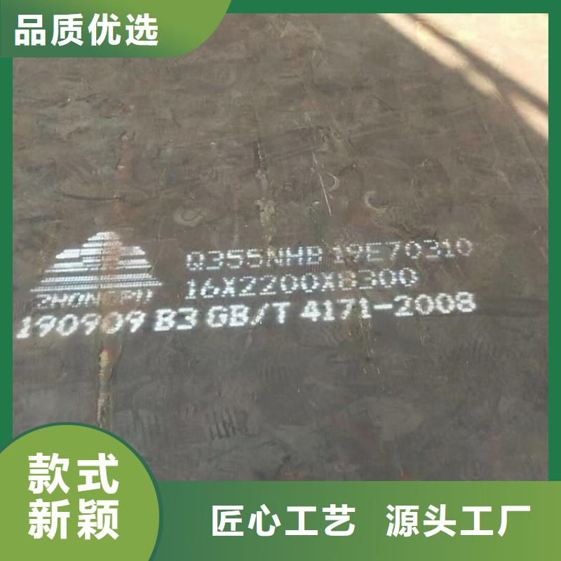 【耐候钢板SPA-H-Q235NH-Q355NH猛板好品质用的放心】