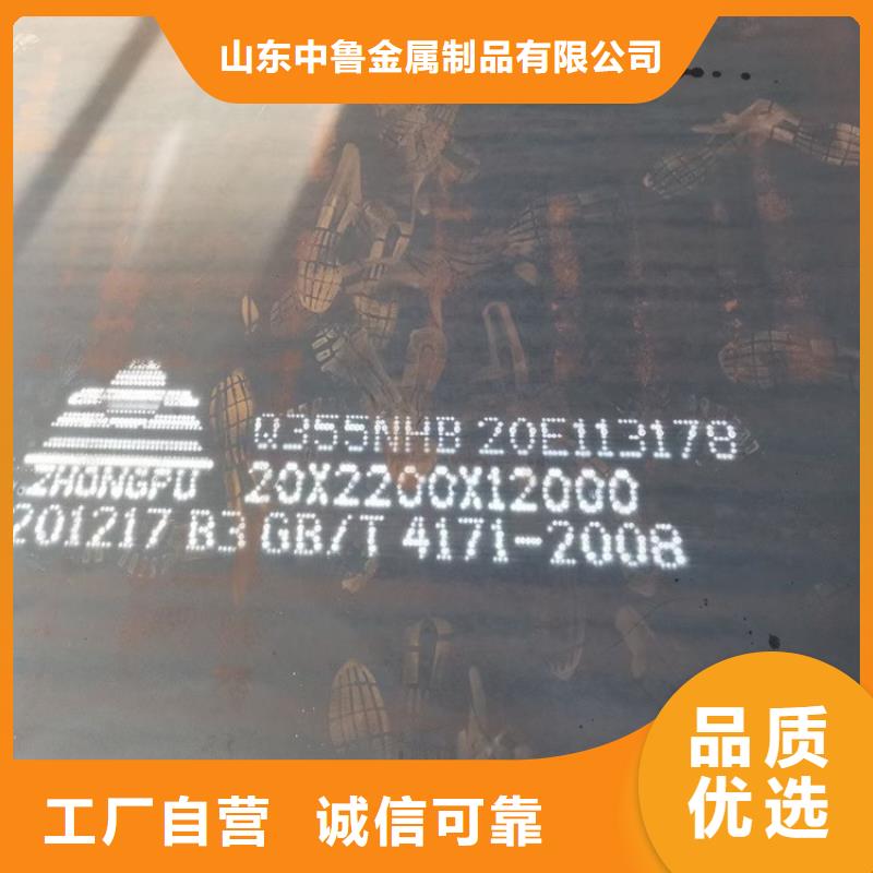 【耐候钢板SPA-H-Q235NH-Q355NH】,锅炉容器板厂家直销省心省钱