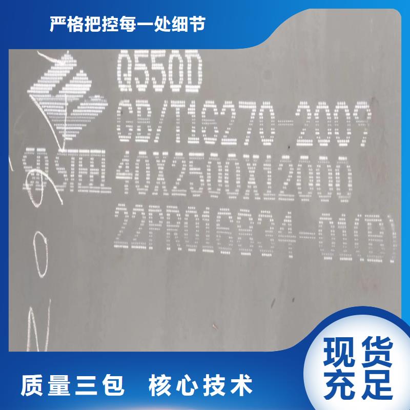 【高强钢板Q460C-Q550D-Q690D锅炉容器板产地直销】