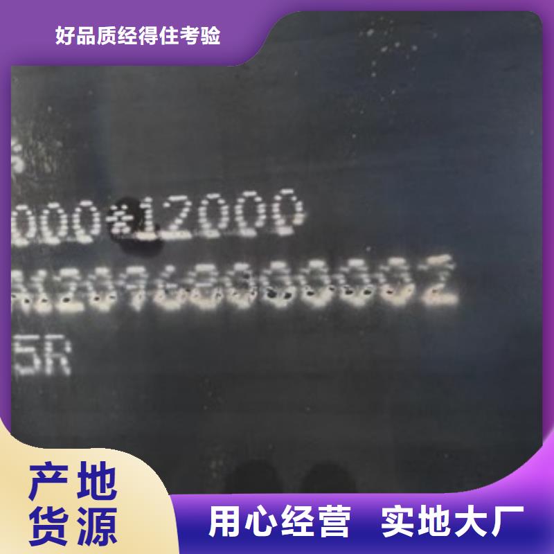 【锅炉容器钢板Q245R-20G-Q345R耐磨钢板现货交易】