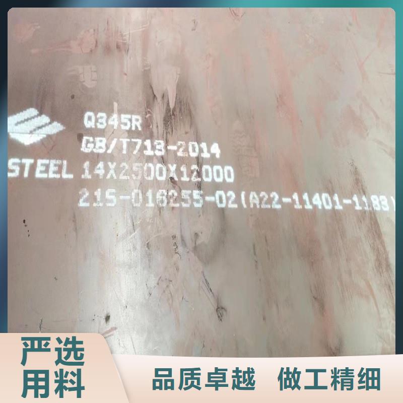 锅炉容器钢板Q245R-20G-Q345R_【猛板】产地源头好货_中鲁金属制品(宁波市分公司)