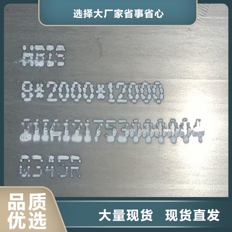 锅炉容器钢板Q245R-20G-Q345R_【猛板】产地源头好货_中鲁金属制品(宁波市分公司)