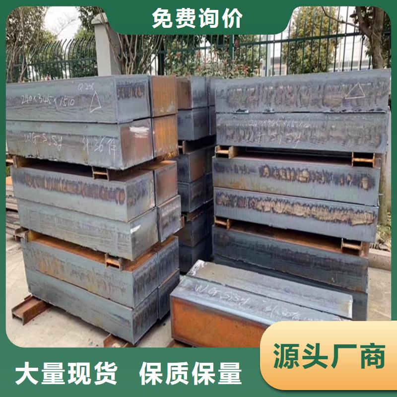 合金钢板猛板价格公道合理