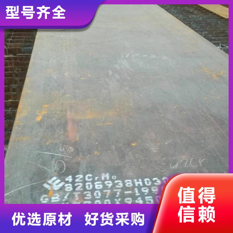 合金钢板,猛板支持定制批发