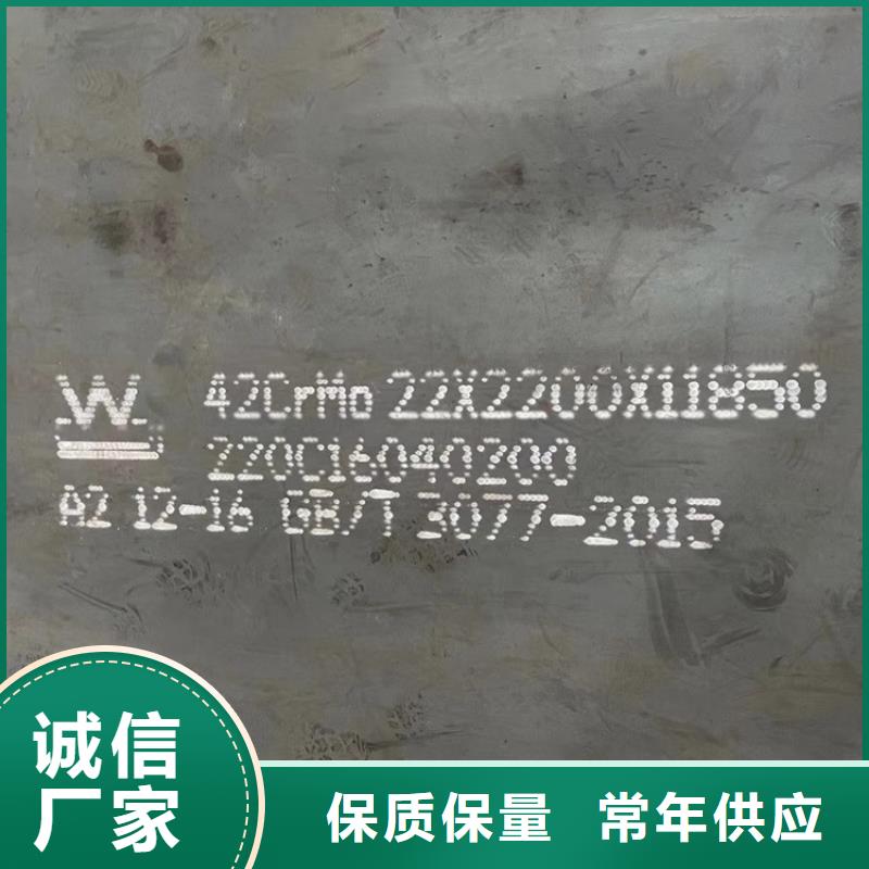 合金钢板猛板价格公道合理