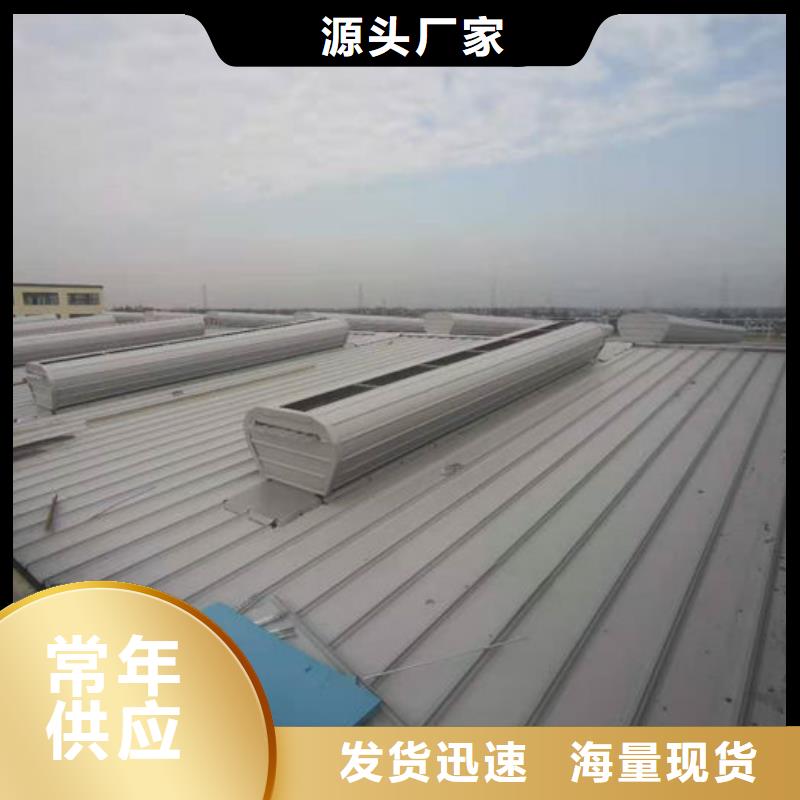 流线型通风天窗价格