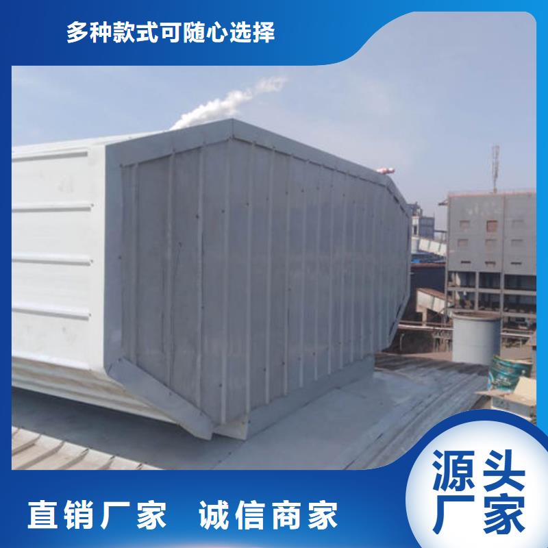 弧线（折线）型通风天窗