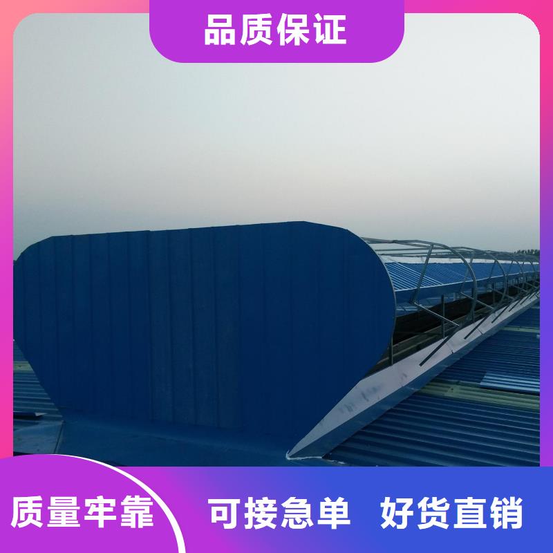  通风天窗助您降低采购成本