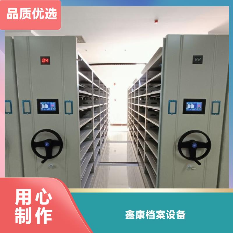 制造厂家【鑫康】密集型档案移动柜