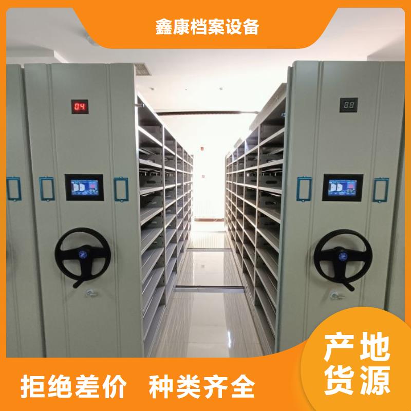 厂家哪家好【鑫康】可移动档案存放密集架