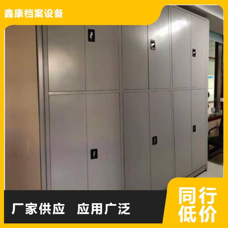 档案密集柜密集式档案柜有实力有经验鑫康保密文件柜