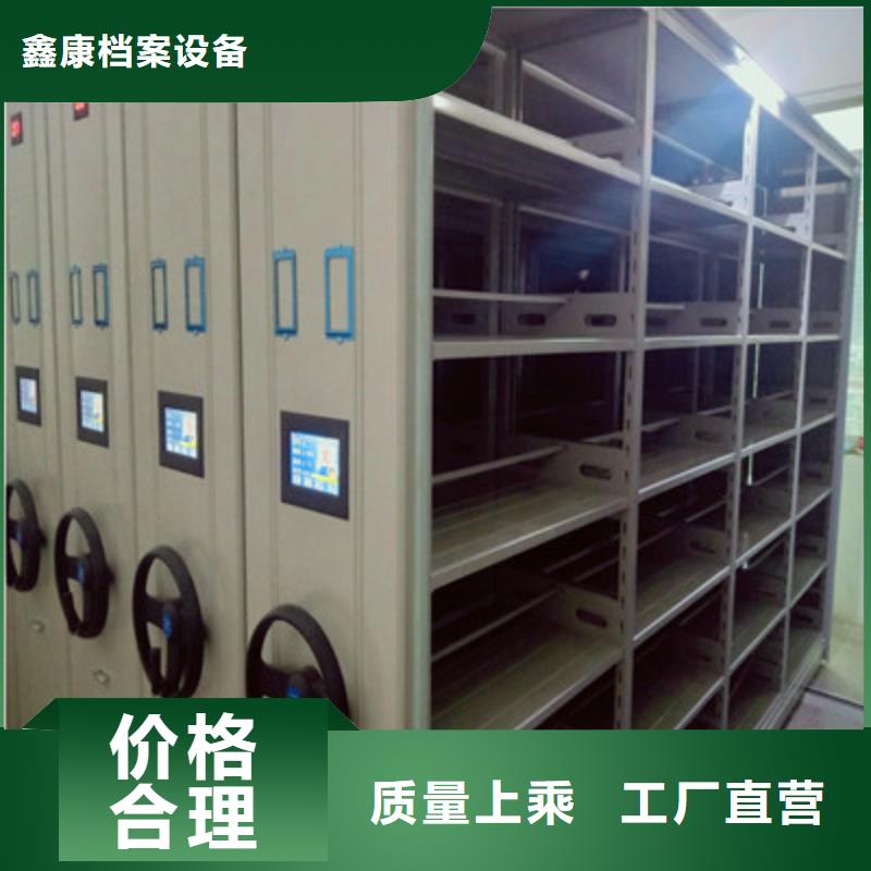 立足实际【鑫康】密集移动档案柜