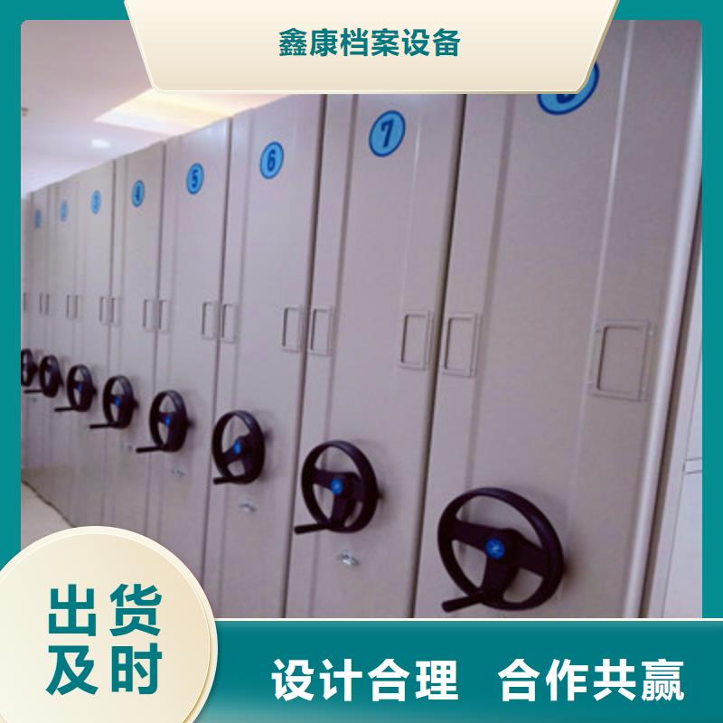 档案密集柜密集式档案柜有实力有经验鑫康保密文件柜
