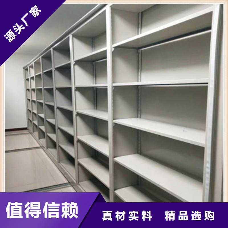 放心满意【鑫康】凭证移动密集架