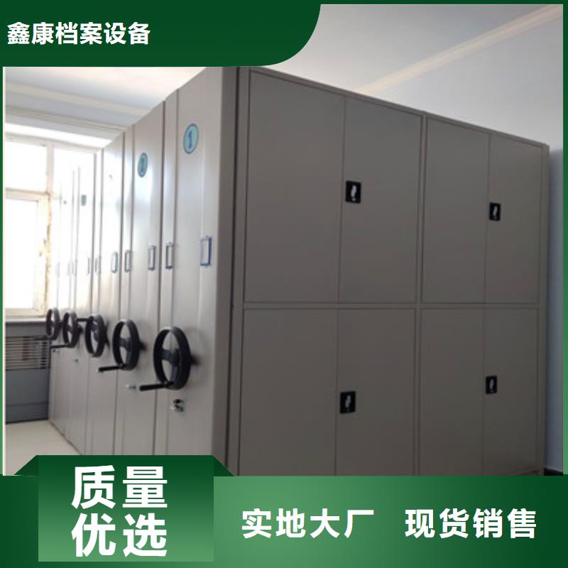 欢迎洽谈【鑫康】箱式档案密集柜