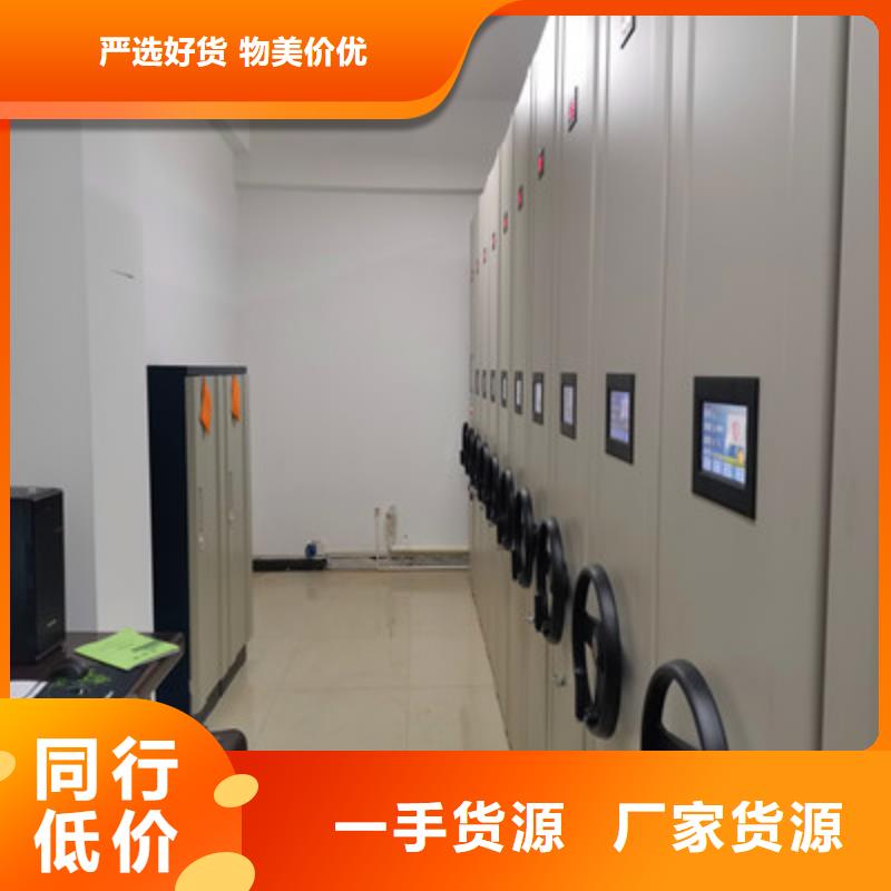 沟通合作【鑫康】综合档案管理密集柜