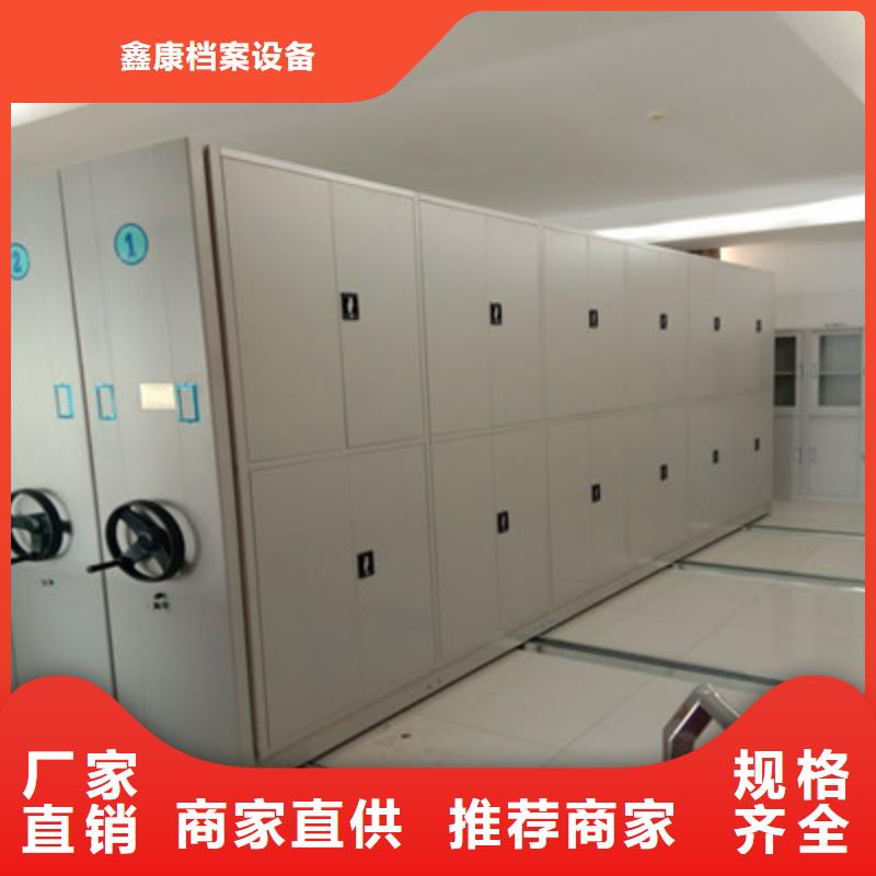 公司地址【鑫康】档案室手摇密集柜