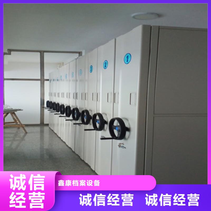 【手动密集柜】-手摇式密集架保质保量 鑫康档案设备(山西省分公司)