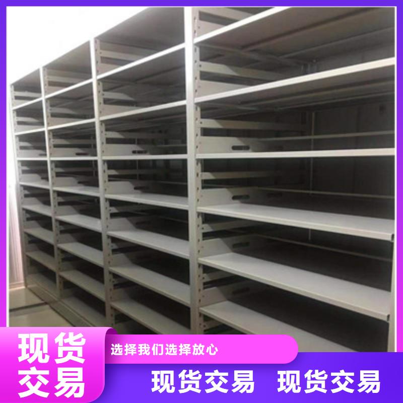 档案架密集柜【优惠促销】