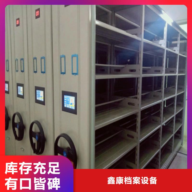 产品性能发挥与失效【鑫康】移动式密集架