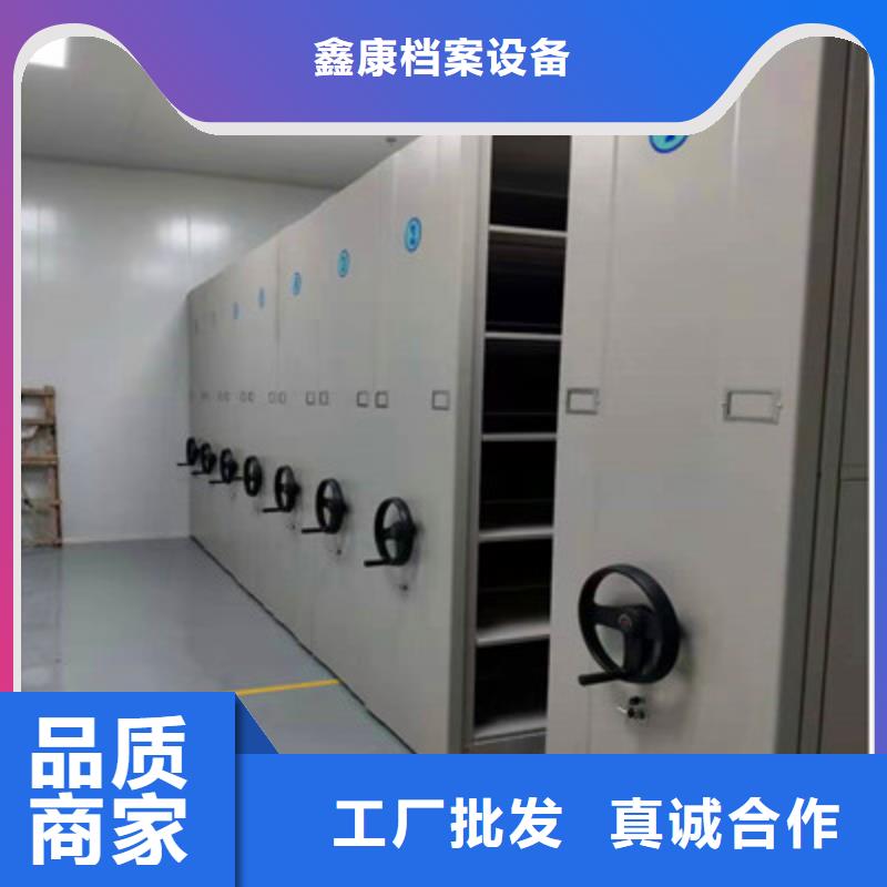 技术指导【鑫康】智能档案密集架