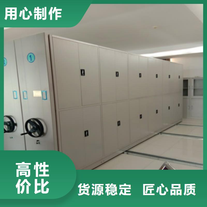 档案移动柜来电报价