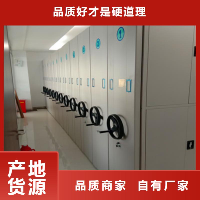 沟通合作【鑫康】手摇密集型凭证档案架