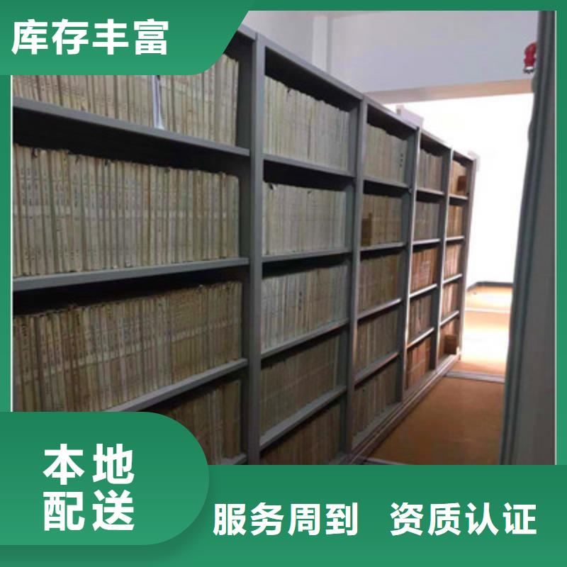 共存共赢【鑫康】全封闭凭证密集柜