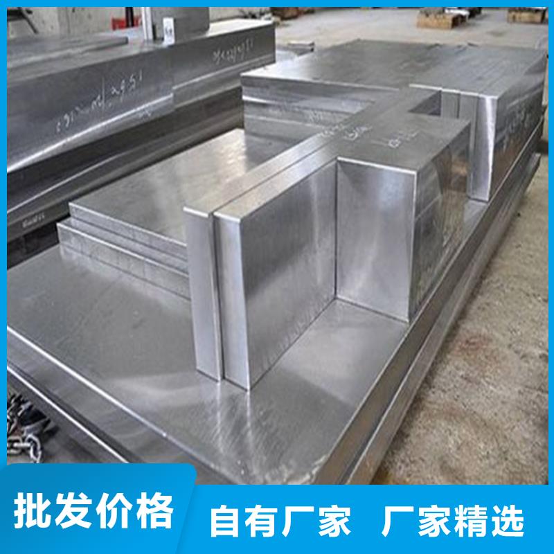 模具钢生产厂家视频-模具钢生产厂家-内蒙古包头市(本土)厂家-呼伦贝尔|呼和浩特|乌兰察布|鄂尔多斯|乌海|赤峰|阿拉善